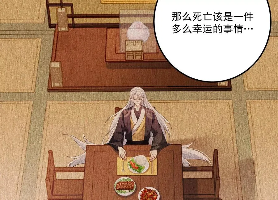 第120话 初尘子的选择 第63页
