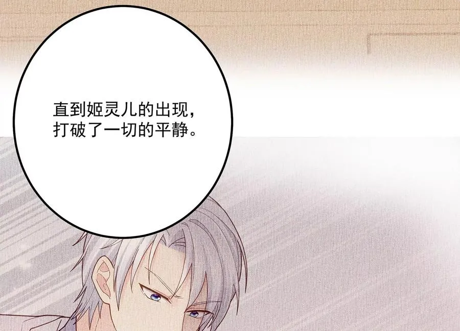 第120话 初尘子的选择 第65页