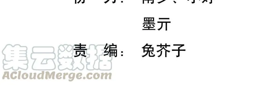 第119话 私下解决？！ 第4页