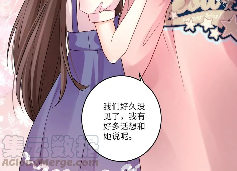第119话 私下解决？！ 第7页