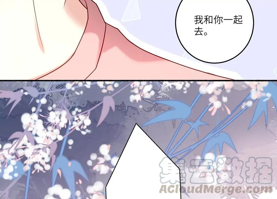 第119话 私下解决？！ 第10页
