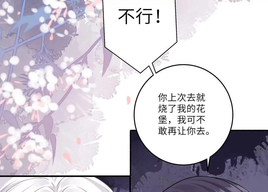 第119话 私下解决？！ 第11页