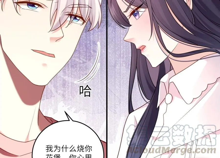 第119话 私下解决？！ 第13页