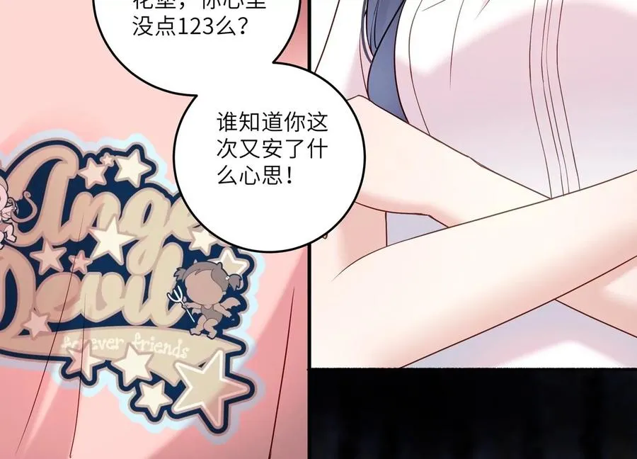 第119话 私下解决？！ 第14页
