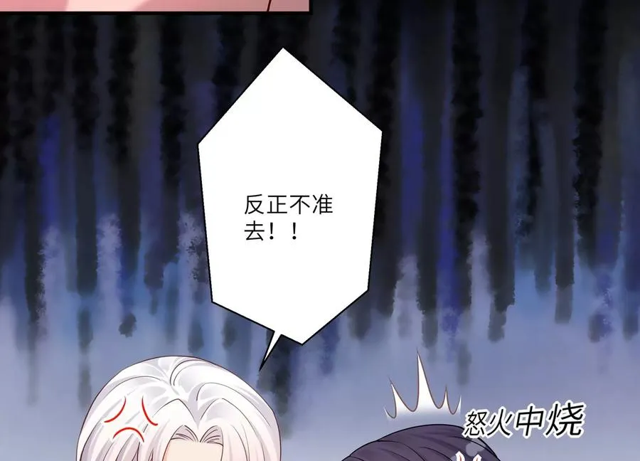 第119话 私下解决？！ 第15页