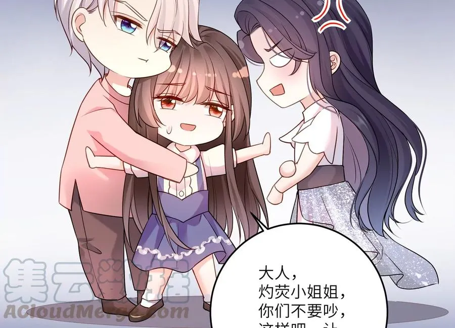 第119话 私下解决？！ 第16页