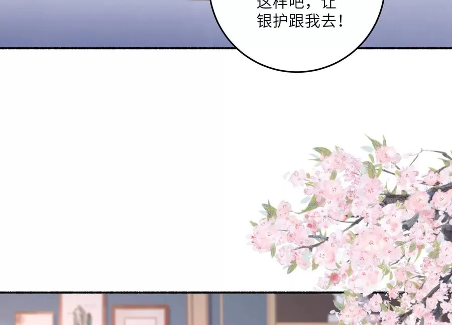第119话 私下解决？！ 第17页