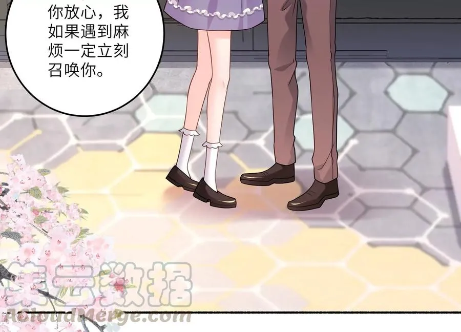 第119话 私下解决？！ 第19页