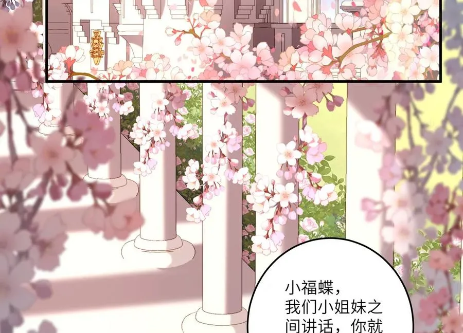 第119话 私下解决？！ 第23页
