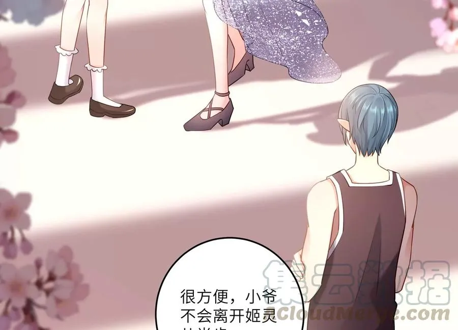 第119话 私下解决？！ 第25页