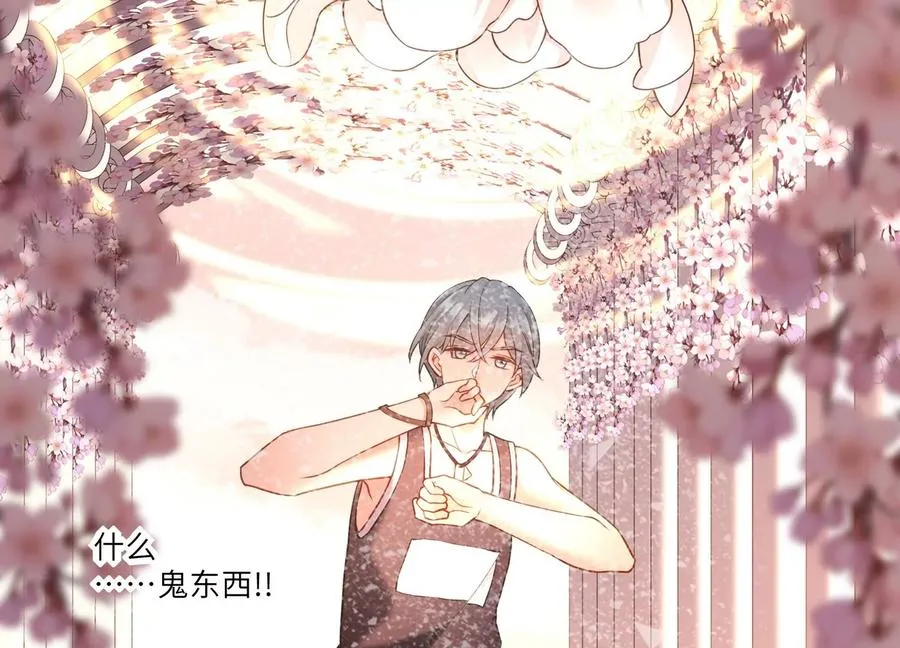 第119话 私下解决？！ 第29页