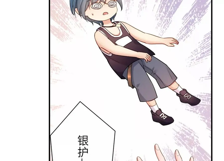 第119话 私下解决？！ 第32页