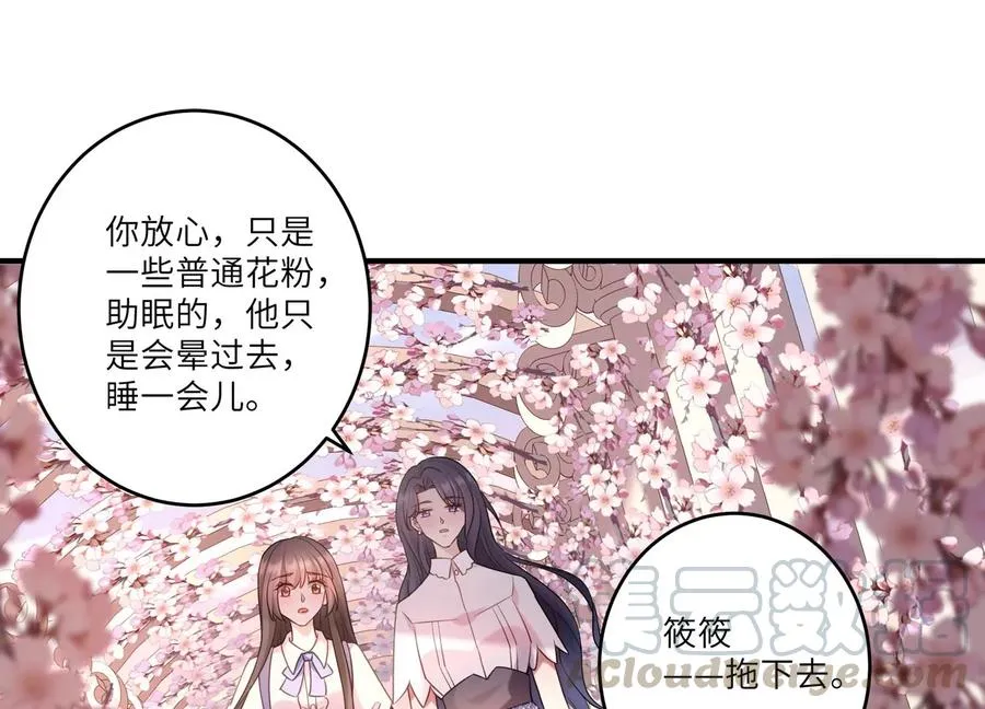 第119话 私下解决？！ 第34页