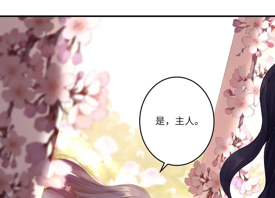 第119话 私下解决？！ 第36页