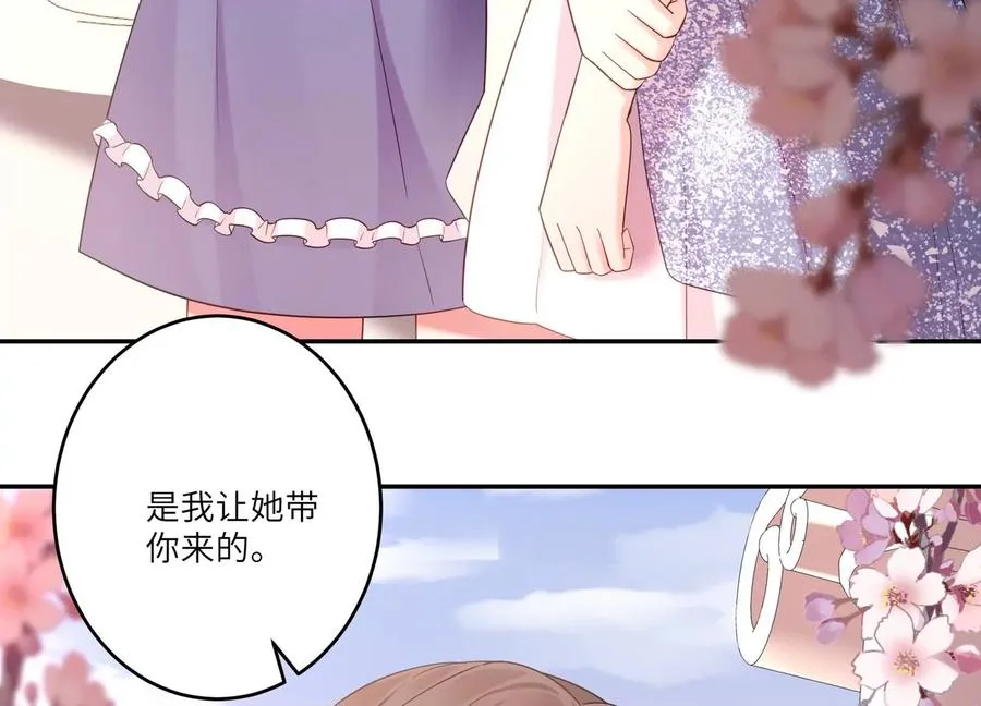 第119话 私下解决？！ 第44页