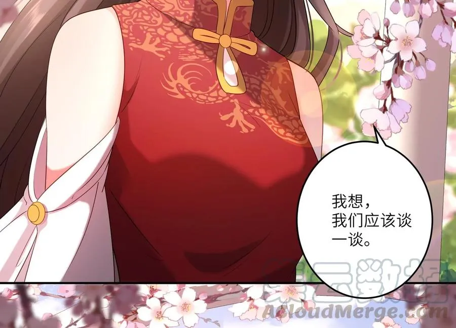 第119话 私下解决？！ 第46页