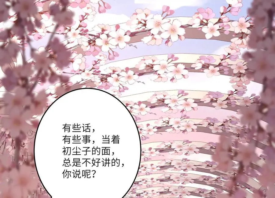 第119话 私下解决？！ 第47页