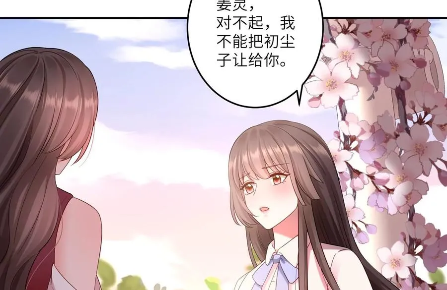第119话 私下解决？！ 第50页