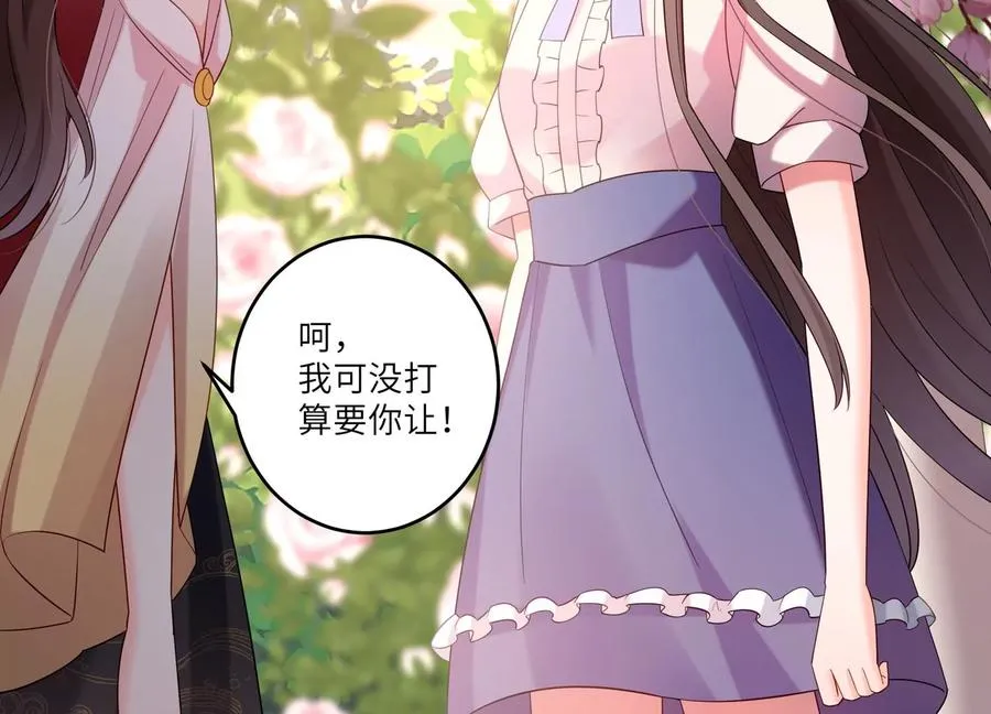 第119话 私下解决？！ 第51页