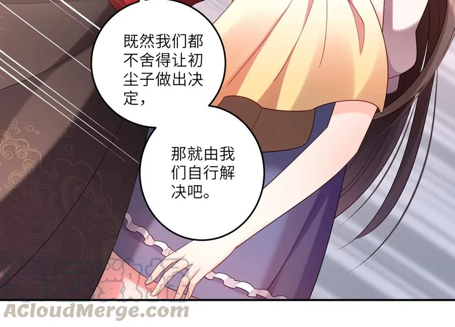第119话 私下解决？！ 第55页