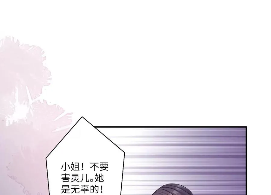 第119话 私下解决？！ 第57页