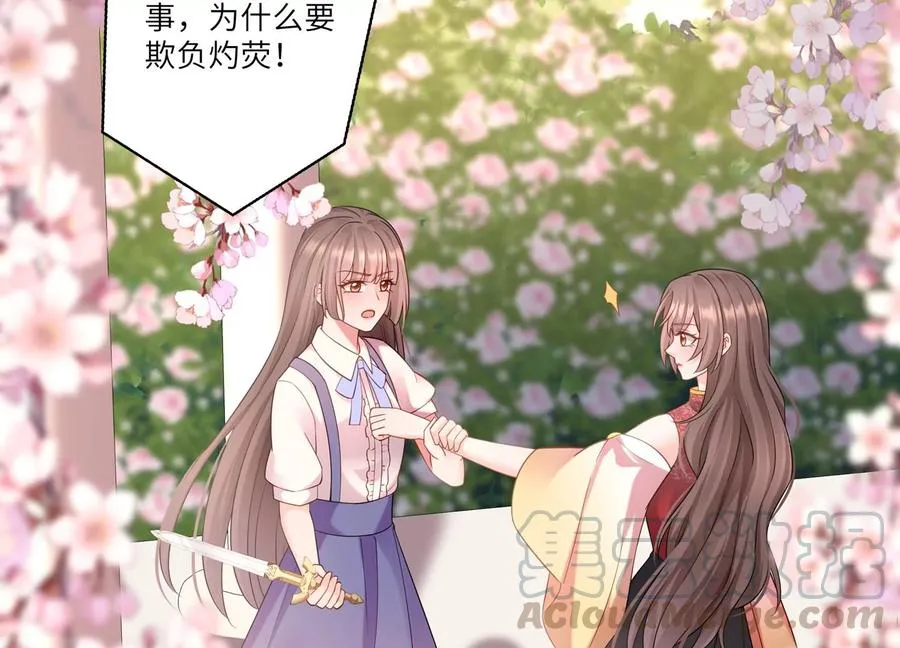 第119话 私下解决？！ 第67页