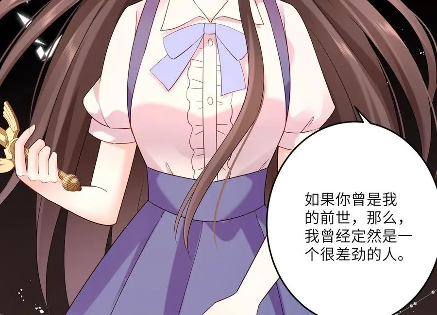 第119话 私下解决？！ 第71页