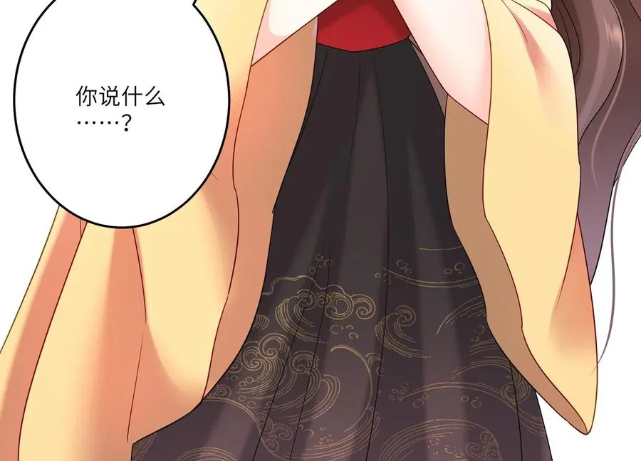 第119话 私下解决？！ 第75页