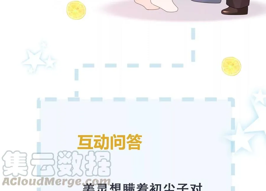 第119话 私下解决？！ 第79页
