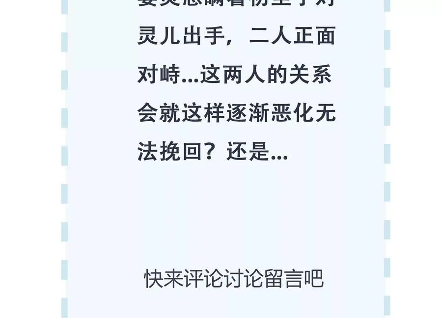 第119话 私下解决？！ 第80页