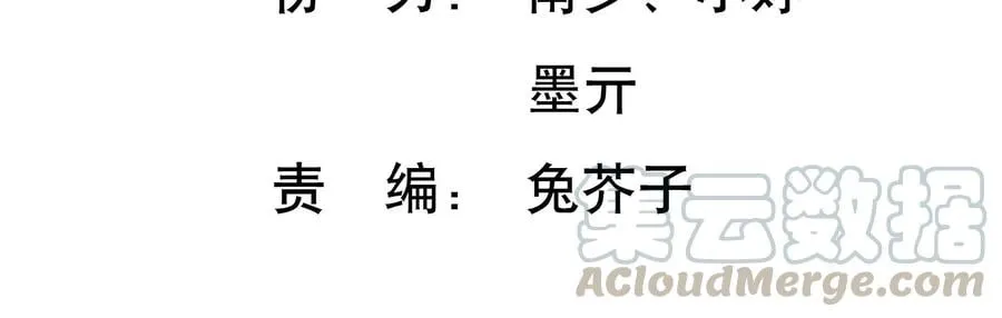 第118话 她回来了 第4页