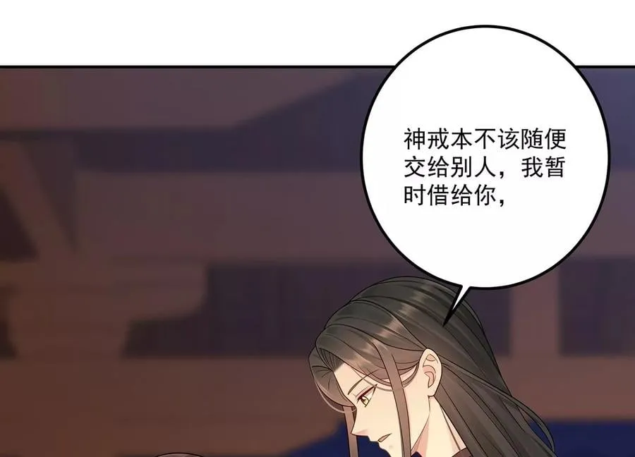 第118话 她回来了 第5页