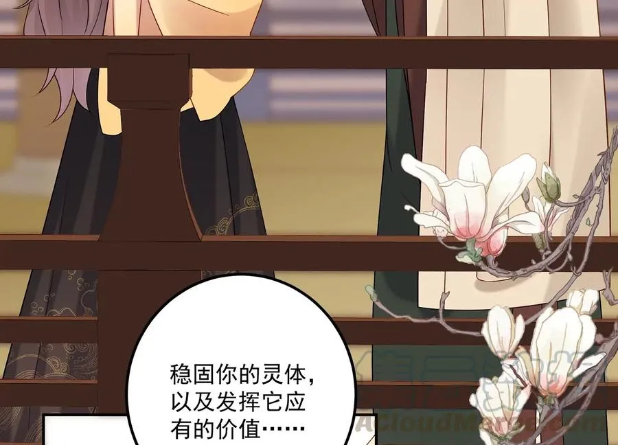 第118话 她回来了 第7页