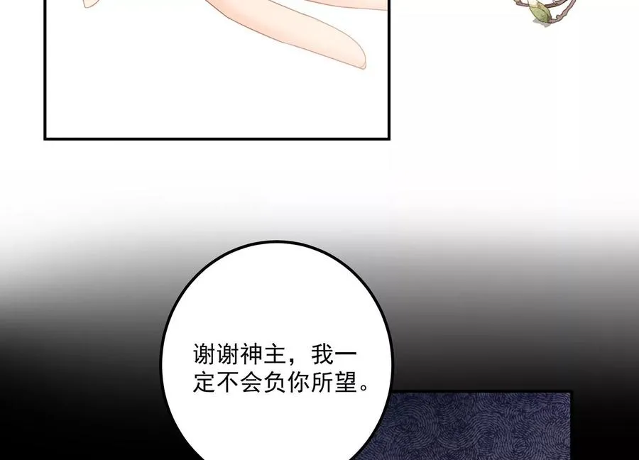 第118话 她回来了 第9页