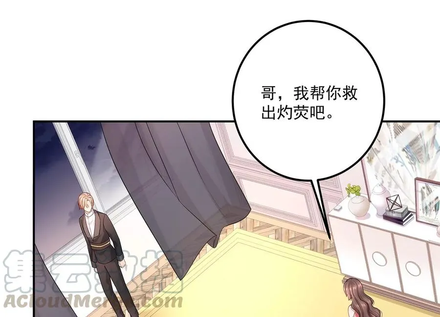 第118话 她回来了 第16页