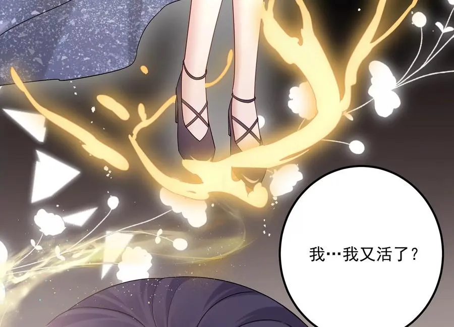 第118话 她回来了 第33页