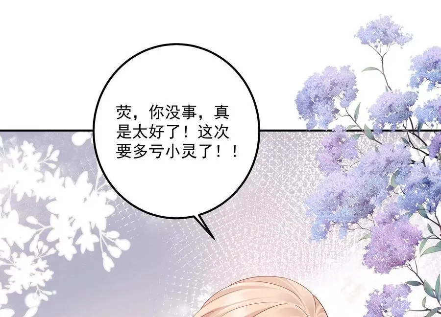 第118话 她回来了 第36页