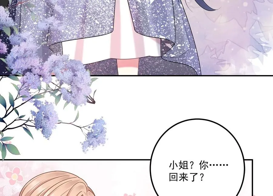 第118话 她回来了 第39页
