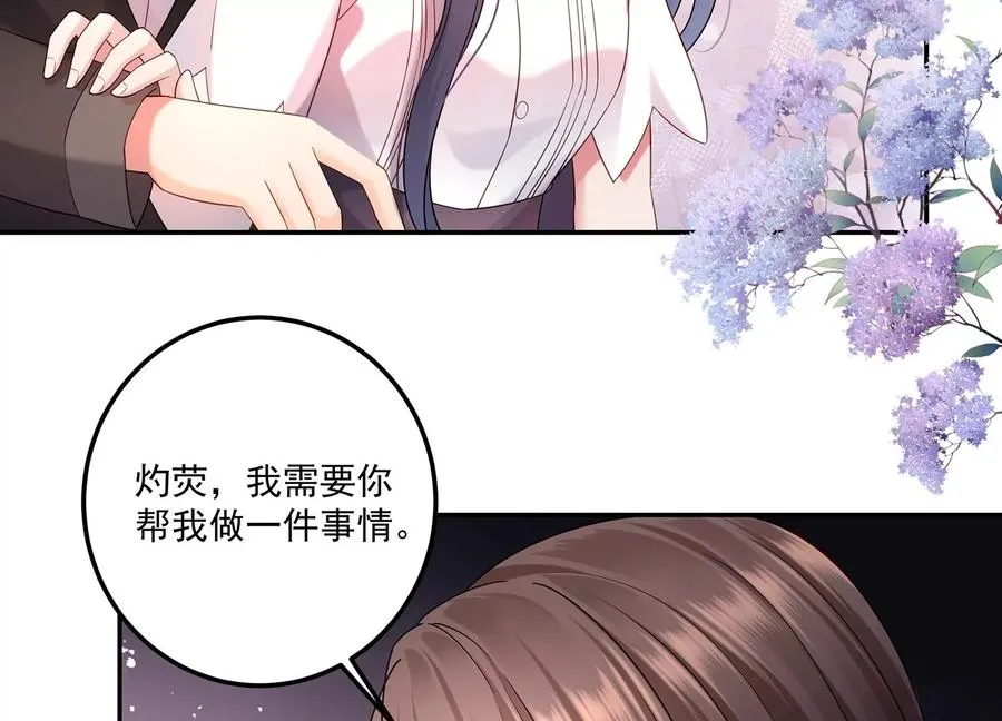 第118话 她回来了 第41页