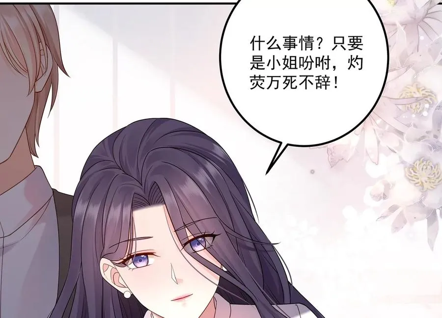 第118话 她回来了 第44页
