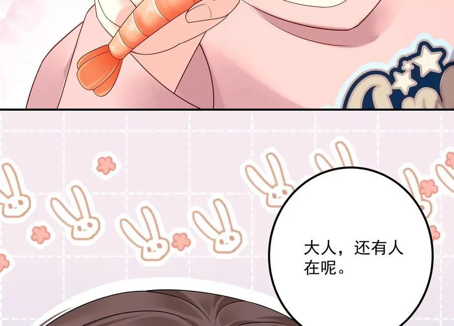 第118话 她回来了 第53页
