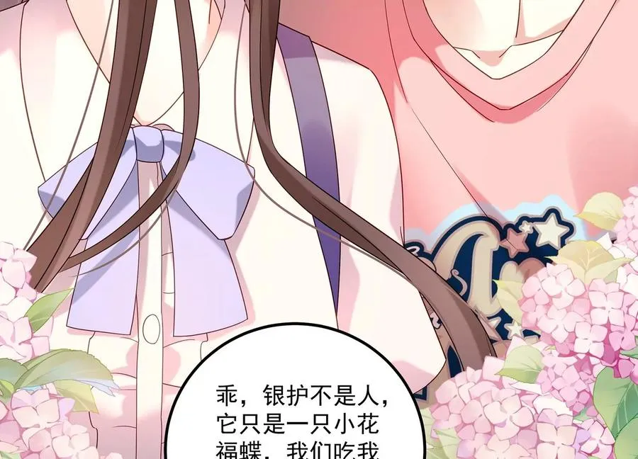 第118话 她回来了 第60页