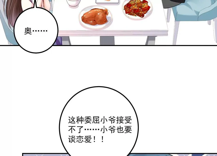 第118话 她回来了 第62页
