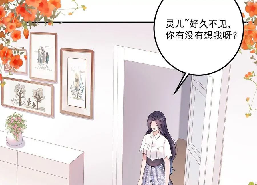 第118话 她回来了 第66页