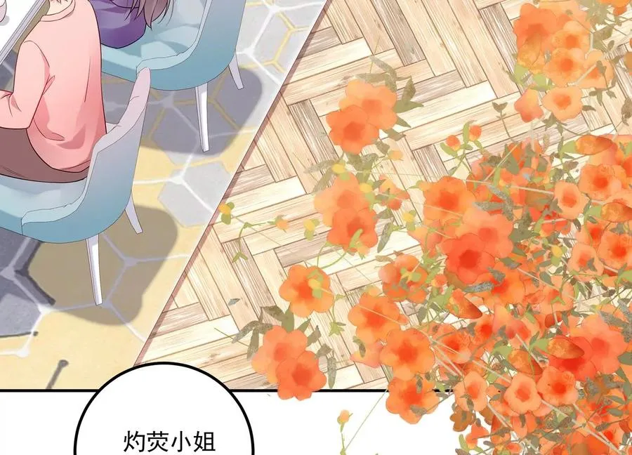 第118话 她回来了 第68页