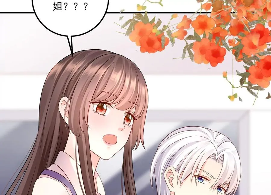第118话 她回来了 第69页