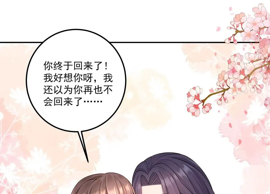 第118话 她回来了 第71页