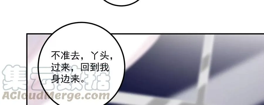 第118话 她回来了 第76页