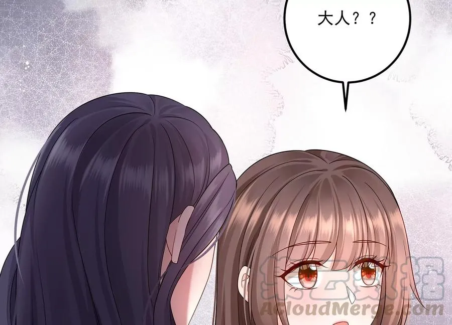 第118话 她回来了 第79页