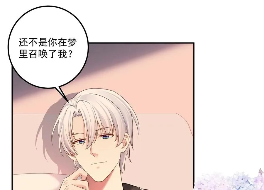 第117话 你不过是一个附属品 第5页